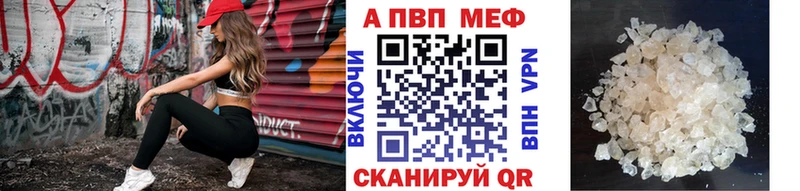 A PVP Crystall Новотроицк