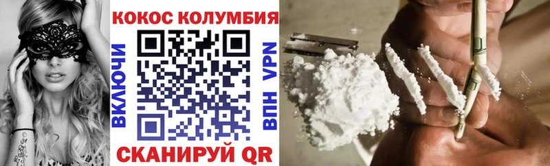 Кокаин Fish Scale Новотроицк