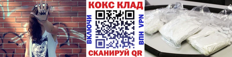 COCAIN Колумбийский  наркота  Новотроицк 