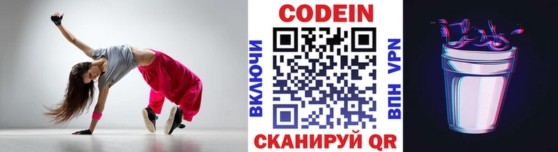 Кодеиновый сироп Lean Purple Drank  сколько стоит  Новотроицк 