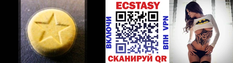 Ecstasy VHQ  блэк спрут ссылки  Новотроицк  закладки 