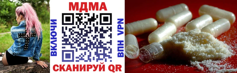 MDMA кристаллы купить наркоту Новотроицк