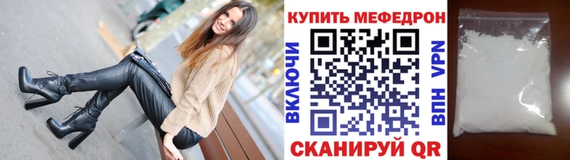 МЕФ VHQ  Новотроицк 