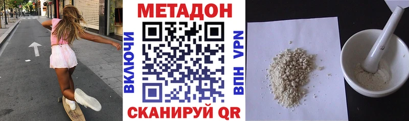 Метадон мёд  наркошоп  Новотроицк 
