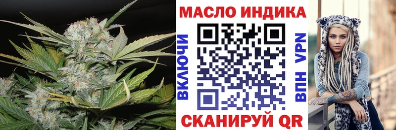 KRAKEN ссылки  купить наркотики сайты  Новотроицк  Дистиллят ТГК вейп 